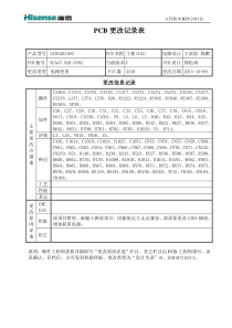 6592_C_PCB更改记录表