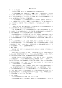 JAVA编程思想的翻译