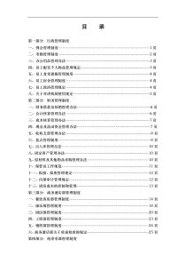 有机食品蜂产品认证调查表(doc13)(1)(1)