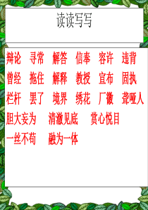 人教版四年级下册语文第七单元语文园地七