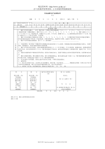 有色金属中间产品供需合同(1)