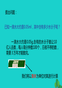 高中化学第一章从实验学化学1.2.1物质的量解析1解析