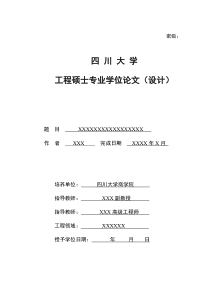 计量检测在产品质量控制项目中的应用研究