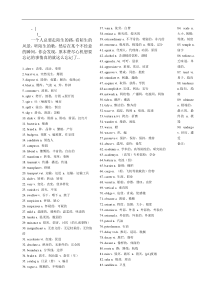 aczpmrw英_语_英语四级高频词汇