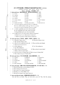 上海牛津五年级英语试卷(201506)