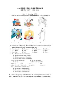 上海牛津教材7A英语期中测试试卷及答案