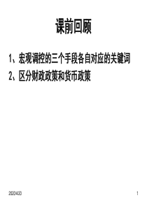 实现全面建成小康社会的目标ppt(2015年公开课)