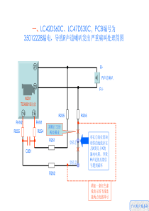 LC42DS60C_LC47DS30C_PCB②处漏电导致音