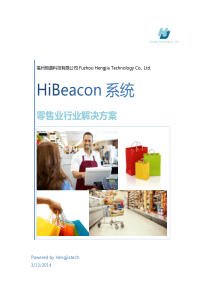 【Ibeacon商场方案】HiBeacon-零售业解决方案白皮书-,商业应用