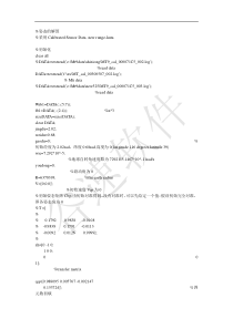 【matlab国外编程代写】惯性导航-matlab仿真