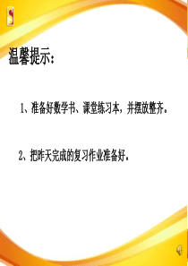 圆的整理和复习2(1)