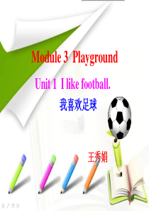 外研社(三年级起)小学英语下册第三模块课件Module_3_Playground