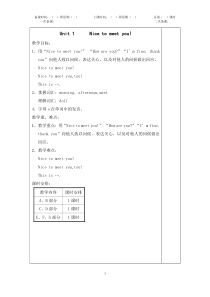 四年级新湘少版英语上册教案全册