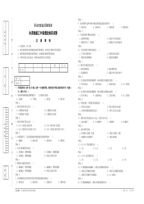 水质检验工中级理论知识试卷