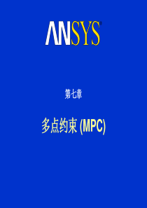 接触分析07_多点接触MPC