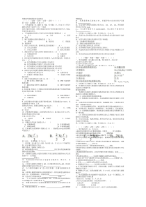 82传感器与检测技术试卷及答案