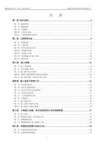 铝合金门窗施工组织方案