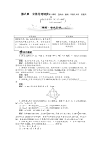 空间点、直线、平面之间的位置关系