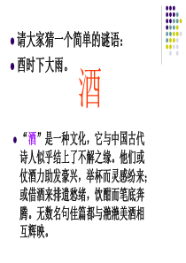 将进酒优秀课件_ppt