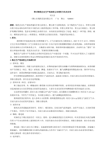 探讨陶瓷企业生产现场粉尘治理的方法及应用