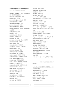 人教新版英语九年级全一册英语单词带音标
