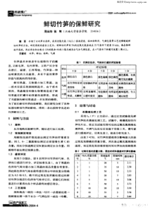 科研推广(1)