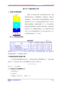 盾构关键参数计算