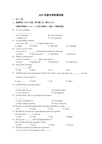 2015年中考英语试题及答案