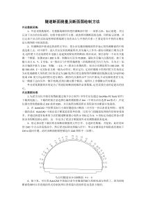 隧道断面测量及断面图绘制方法