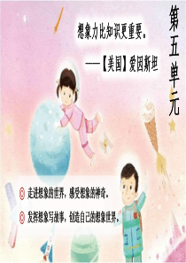 部编版三年级语文下册16-宇宙的另一边