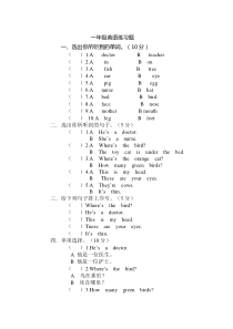 一年级英语练习题