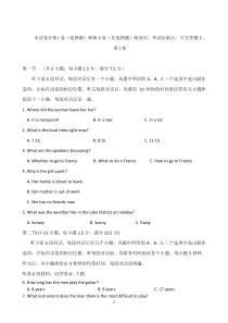 河北省廊坊市2017届高三上学期期末考试英语试题-Word版含答案