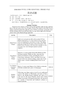 辽宁省六校协作体2018-2019学年高三上学期初考试英语试卷+Word版含答案