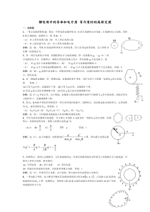 浙江农林大学物理期末复习题