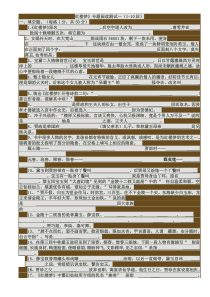 红楼梦章回测试题