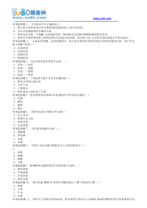 西南大学19春[0664商务沟通)在线作业