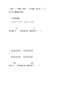 平均分练习题及重点