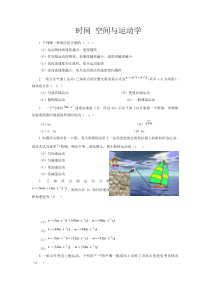 重庆科技学院大学物理选择题考试题库(1～8章)