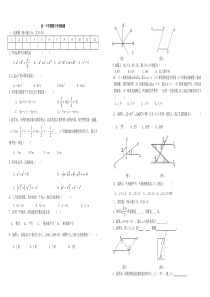 鲁教版初一数学期中检测试题