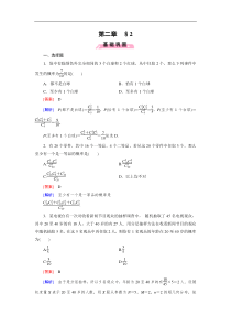 北师大版数学【选修2-3】练习：2.2-超几何分布(含答案)