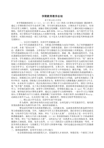 计算机应用基础教学工作总结