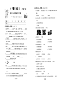 部编版道德与法治六年级下册第四单元测试题