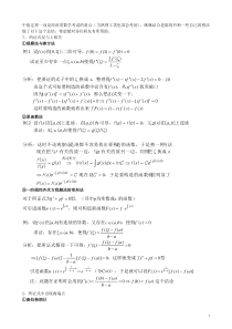 【考研数学】中值定理总结