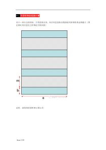 一个公式把容积率做到极限