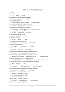 2015年高考英语江苏真题及答案(整理版)