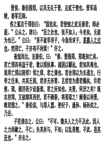 必修一文言文学考真题练习