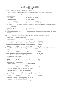 2013年高考英语试题及详细答案(全国一卷)