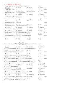 机电一体化-期末复习试题库完整