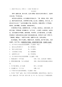 《伶官传序》阅读练习及答案