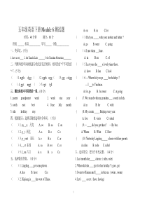 外研社小学英语五年级下册第6模块